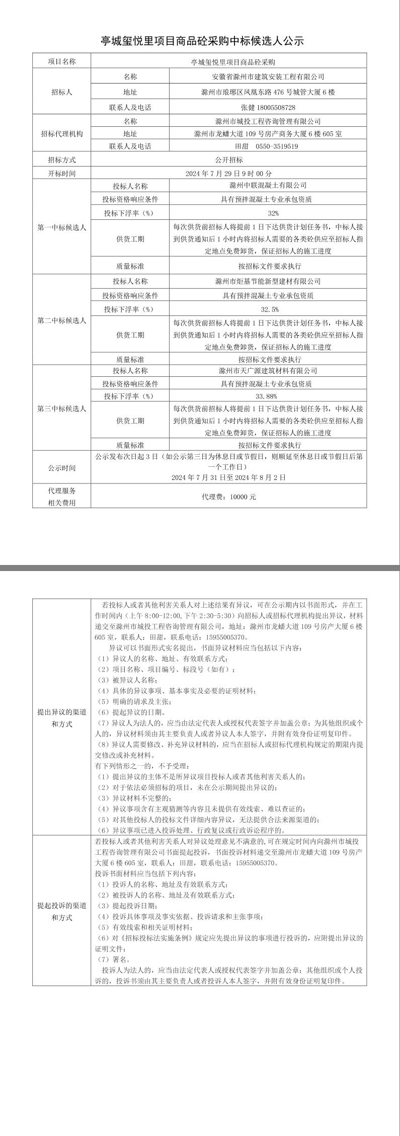 糖果派对官网-追求康健,你我一起生长