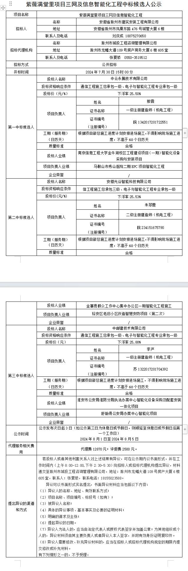 糖果派对官网-追求康健,你我一起生长
