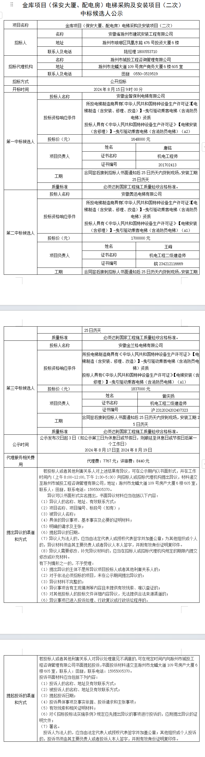 糖果派对官网-追求康健,你我一起生长