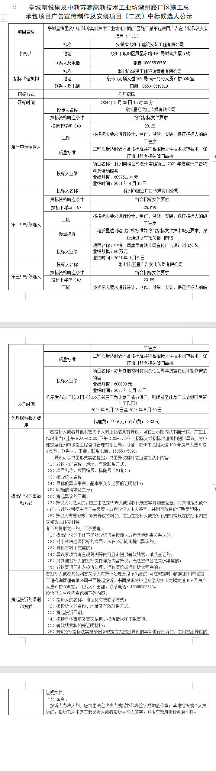 糖果派对官网-追求康健,你我一起生长