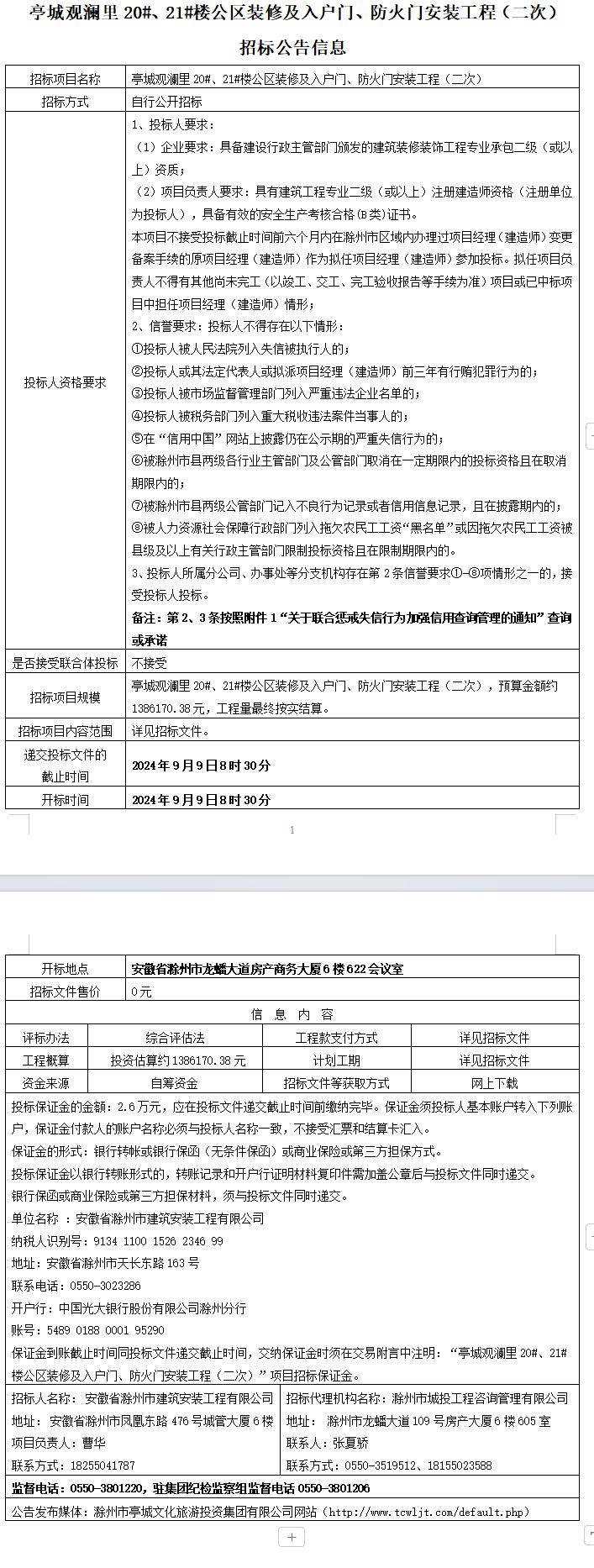 糖果派对官网-追求康健,你我一起生长