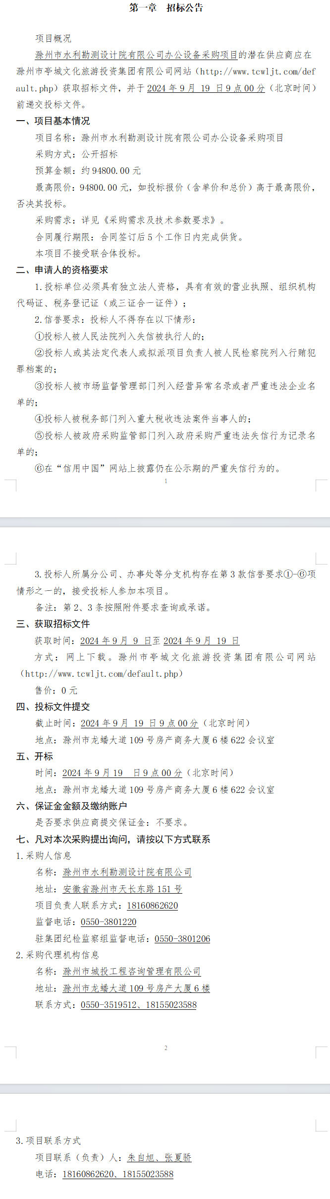 糖果派对官网-追求康健,你我一起生长