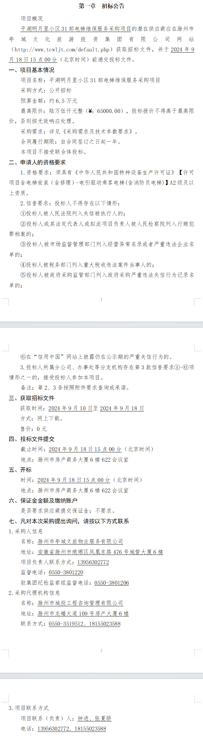 糖果派对官网-追求康健,你我一起生长