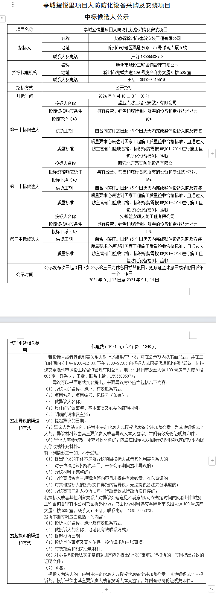 糖果派对官网-追求康健,你我一起生长