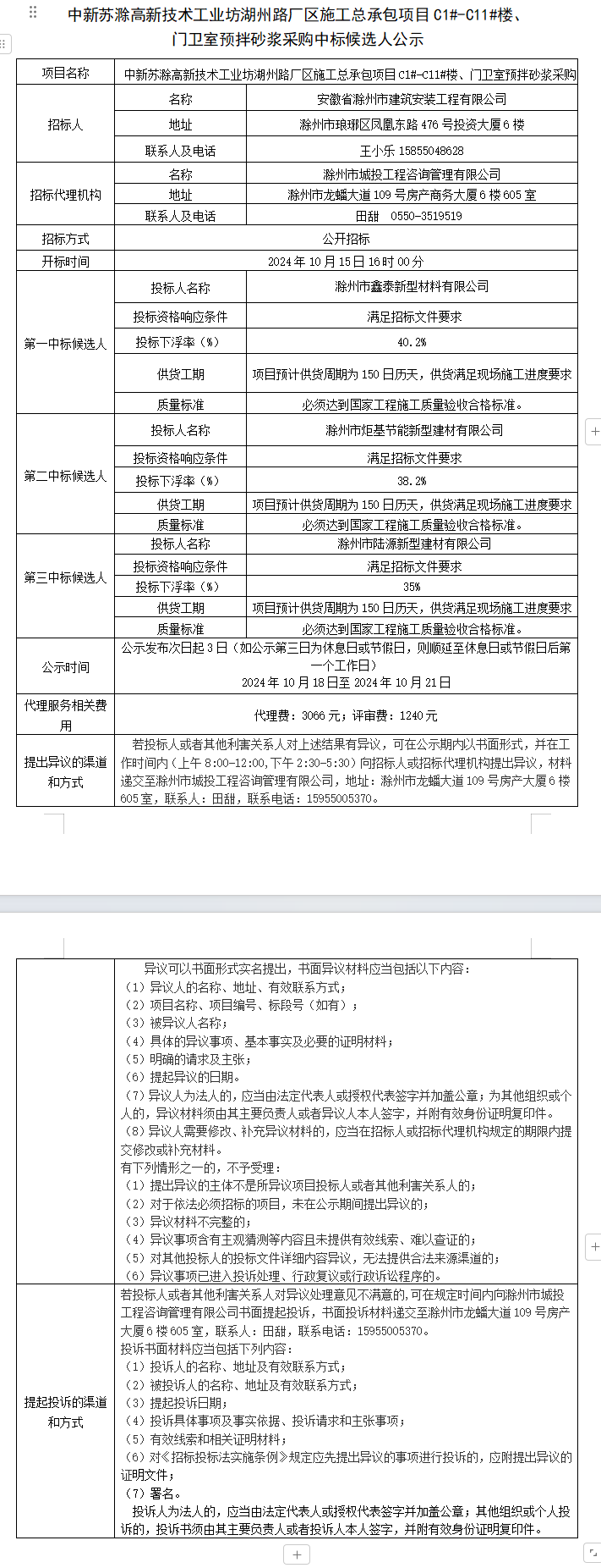 糖果派对官网-追求康健,你我一起生长