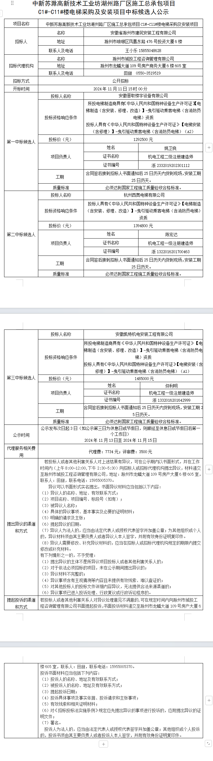 糖果派对官网-追求康健,你我一起生长
