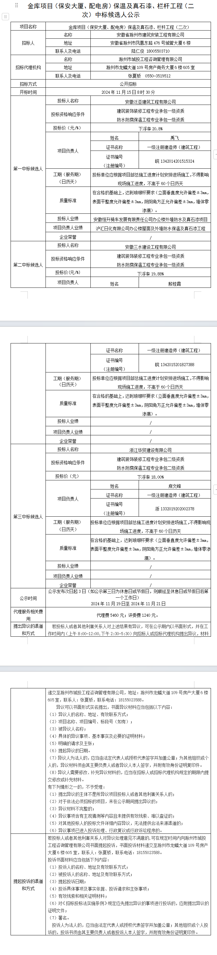 糖果派对官网-追求康健,你我一起生长