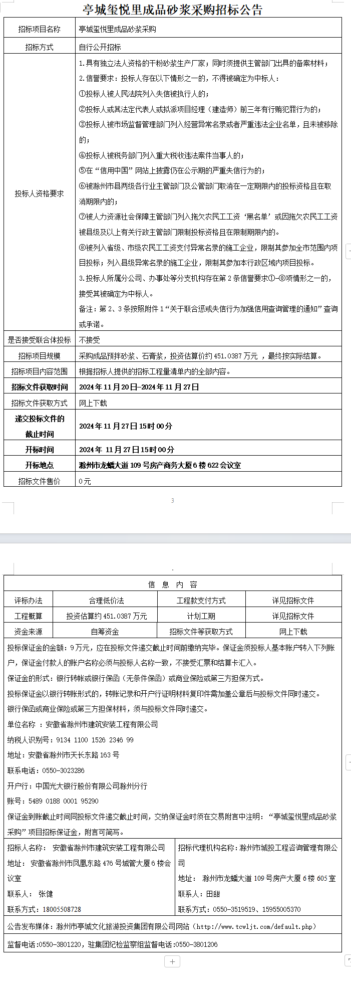 糖果派对官网-追求康健,你我一起生长