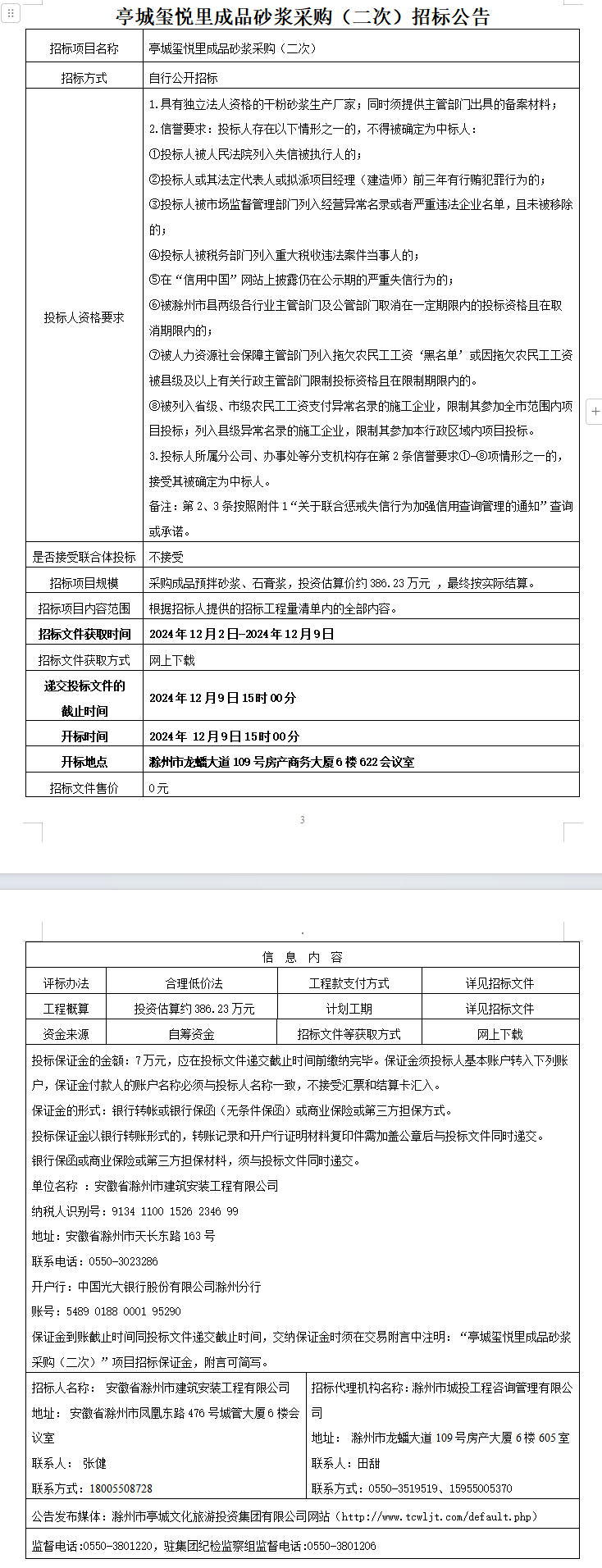 糖果派对官网-追求康健,你我一起生长