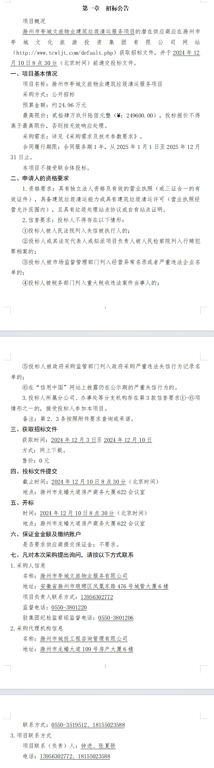 糖果派对官网-追求康健,你我一起生长