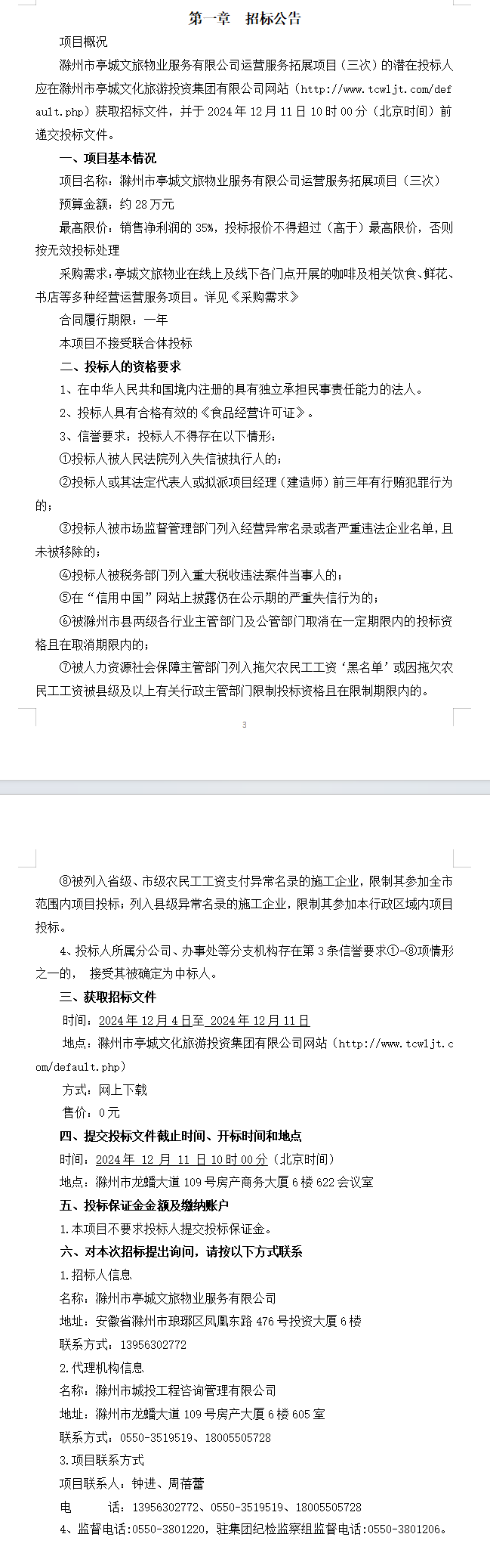 糖果派对官网-追求康健,你我一起生长