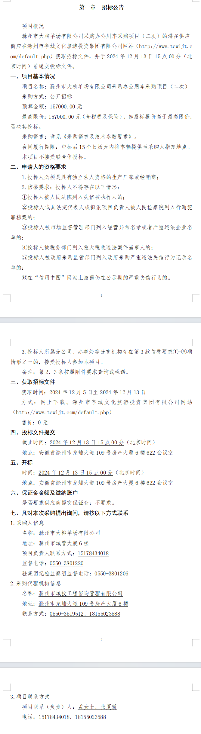 糖果派对官网-追求康健,你我一起生长