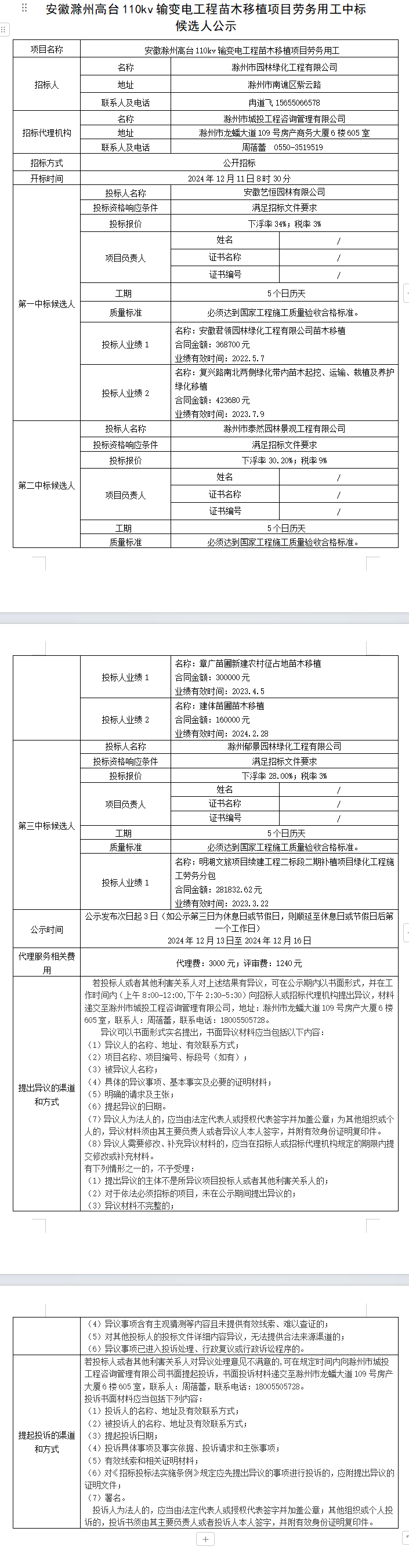糖果派对官网-追求康健,你我一起生长