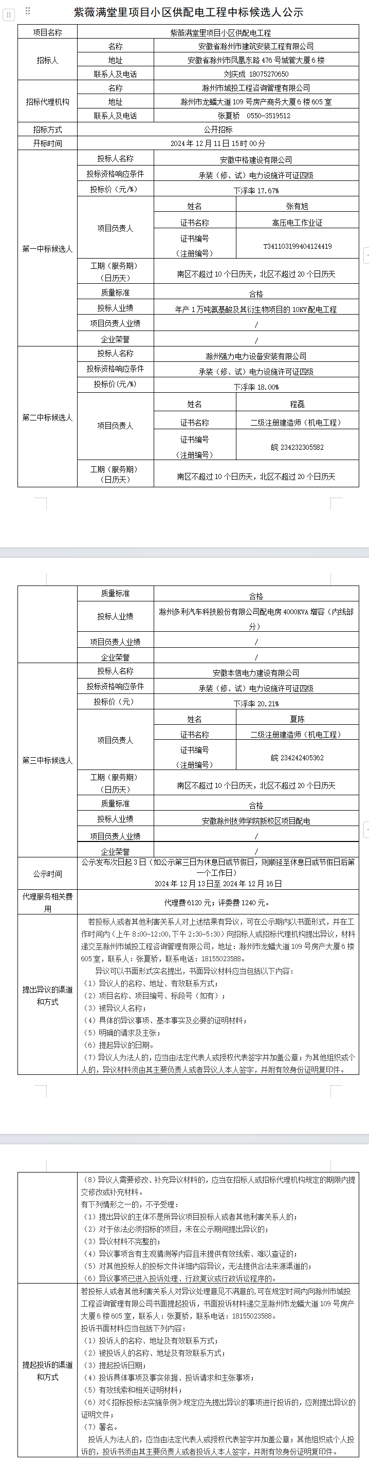 糖果派对官网-追求康健,你我一起生长