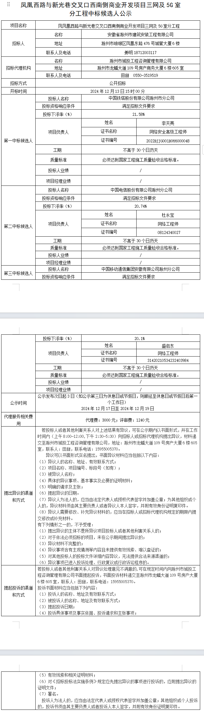 糖果派对官网-追求康健,你我一起生长