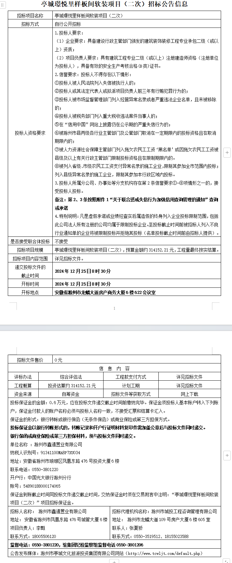 糖果派对官网-追求康健,你我一起生长