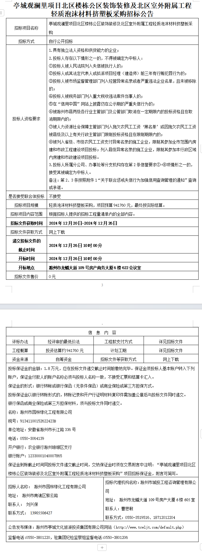 糖果派对官网-追求康健,你我一起生长