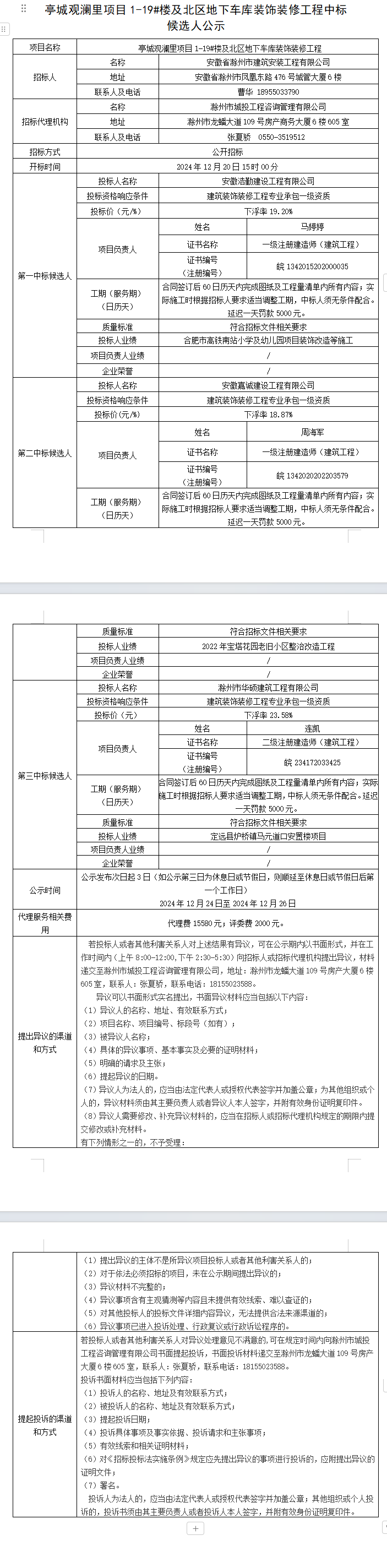 糖果派对官网-追求康健,你我一起生长