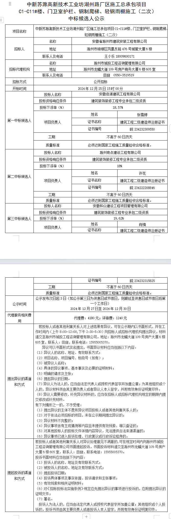 糖果派对官网-追求康健,你我一起生长