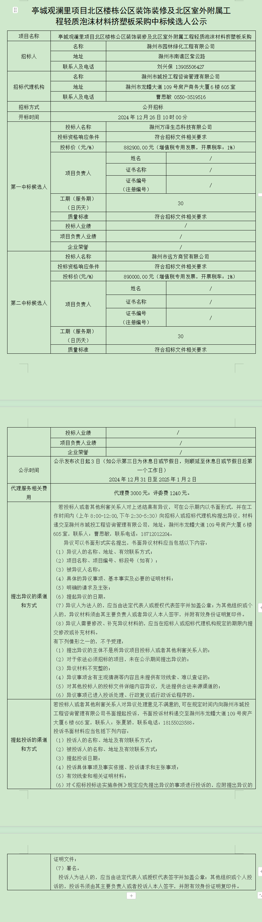 糖果派对官网-追求康健,你我一起生长