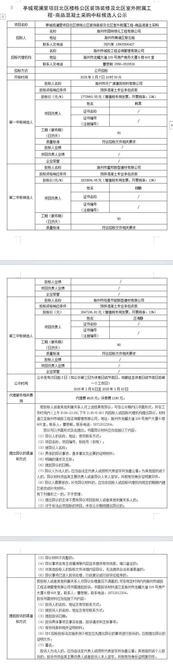 糖果派对官网-追求康健,你我一起生长