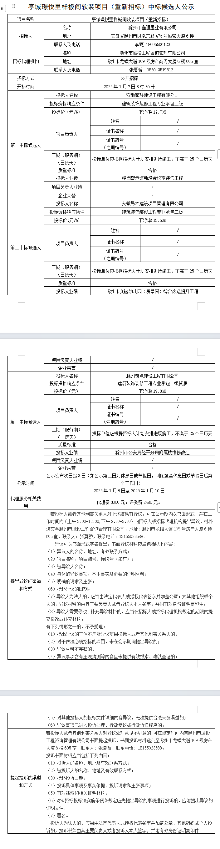 糖果派对官网-追求康健,你我一起生长