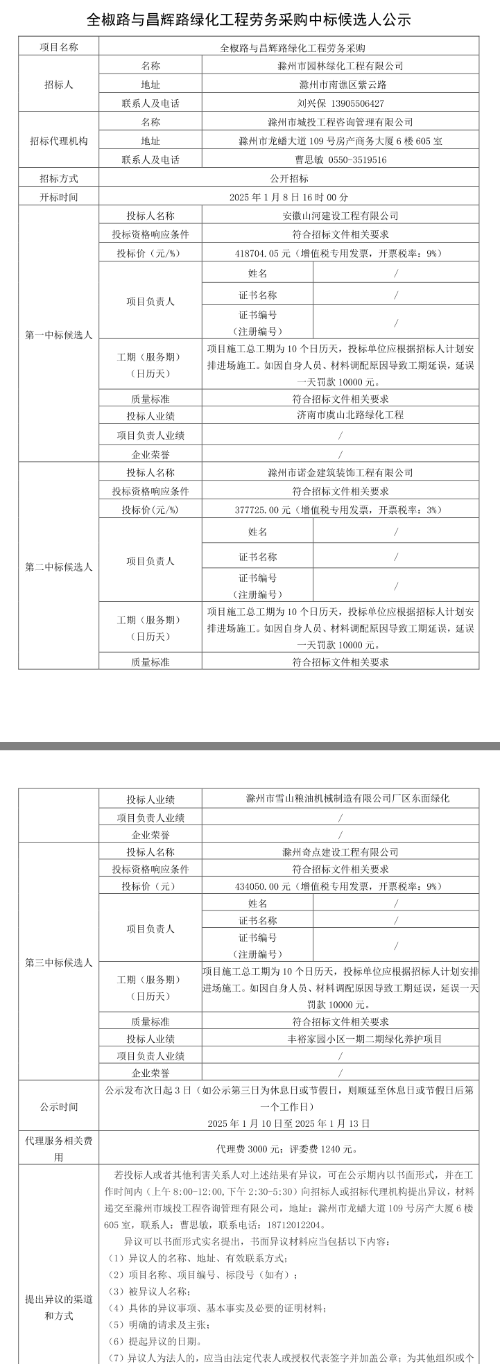 糖果派对官网-追求康健,你我一起生长