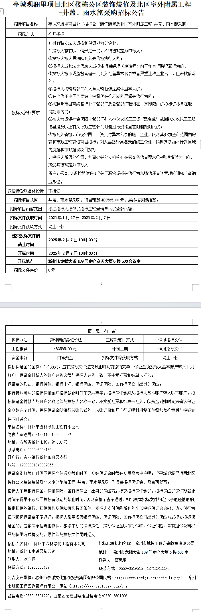 糖果派对官网-追求康健,你我一起生长