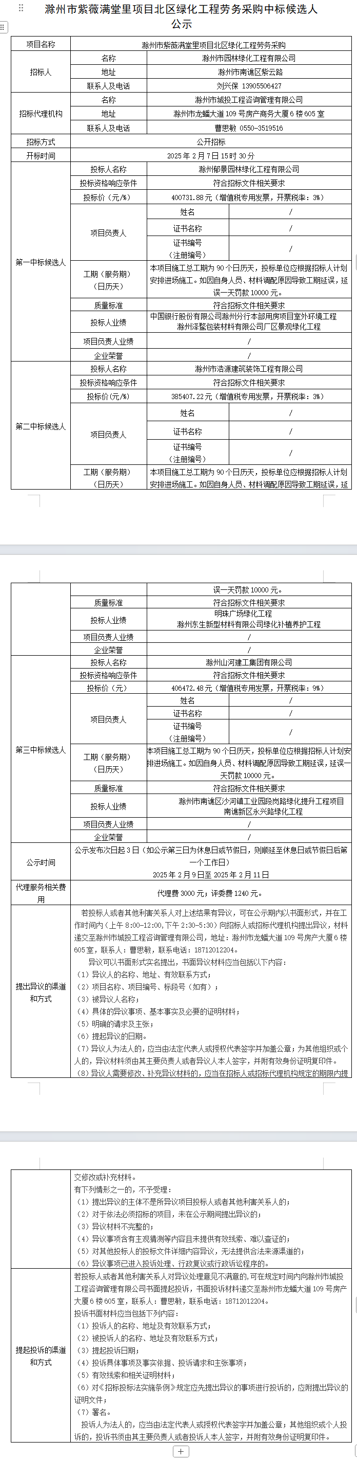 糖果派对官网-追求康健,你我一起生长