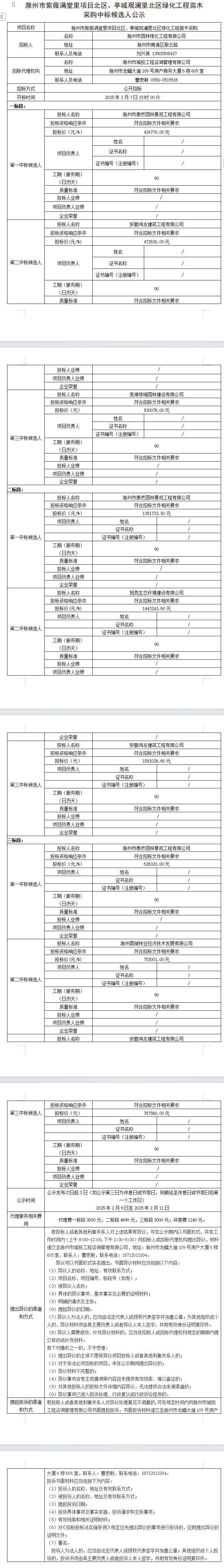 糖果派对官网-追求康健,你我一起生长