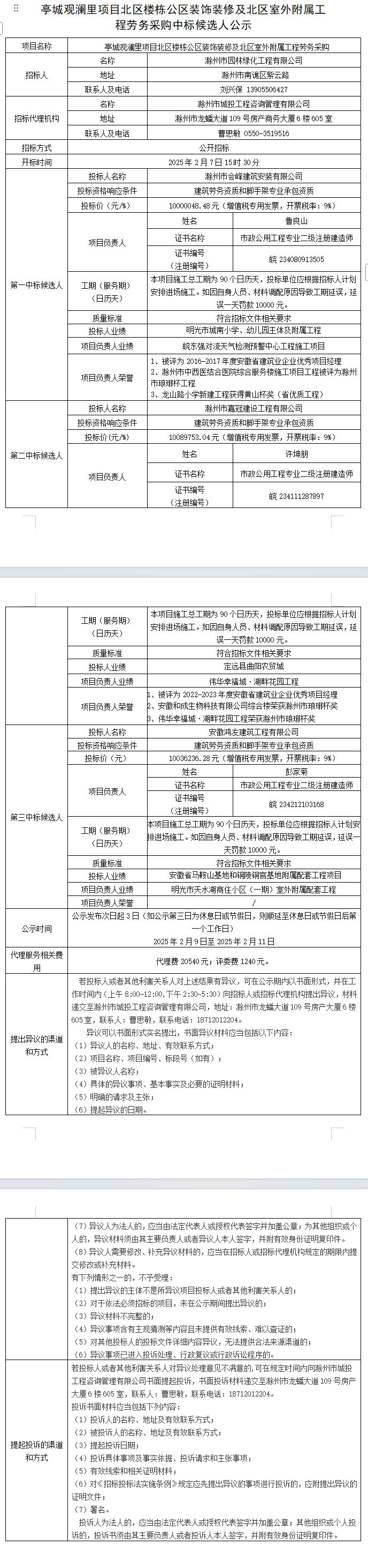糖果派对官网-追求康健,你我一起生长