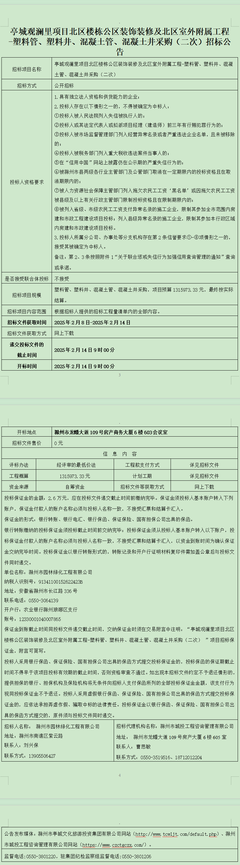 糖果派对官网-追求康健,你我一起生长