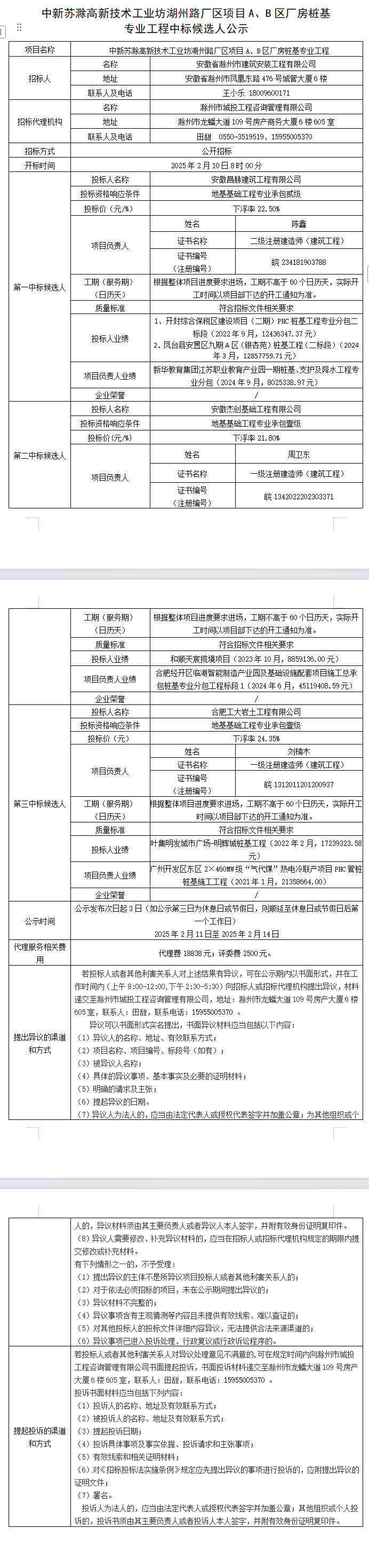糖果派对官网-追求康健,你我一起生长