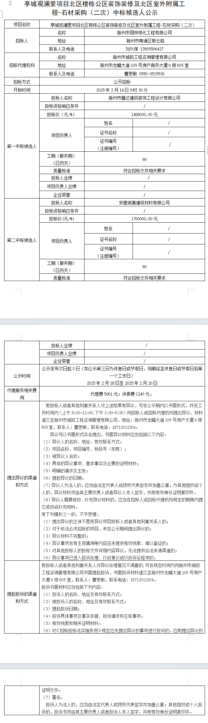 糖果派对官网-追求康健,你我一起生长