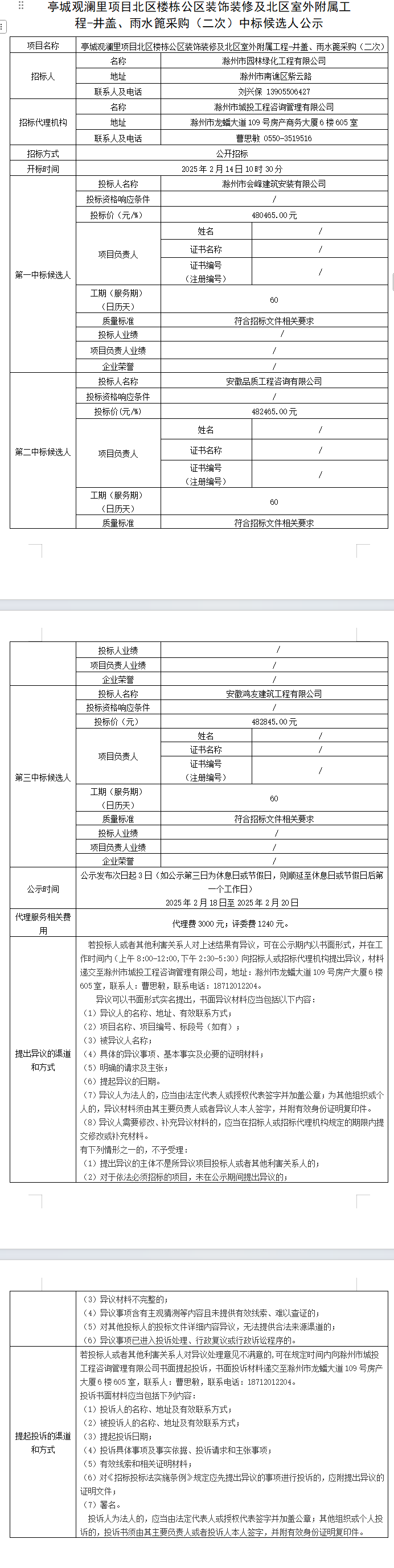 糖果派对官网-追求康健,你我一起生长