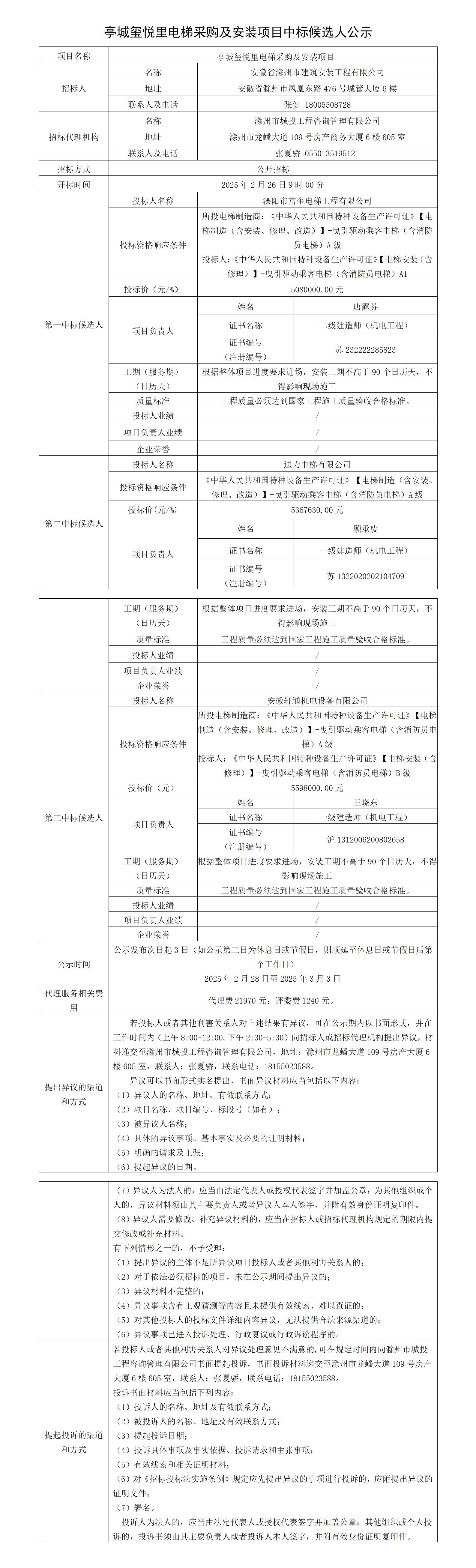 糖果派对官网-追求康健,你我一起生长