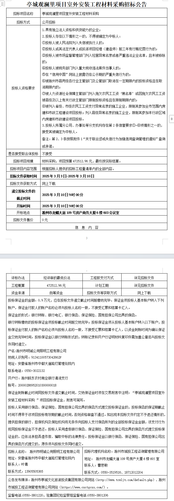 糖果派对官网-追求康健,你我一起生长