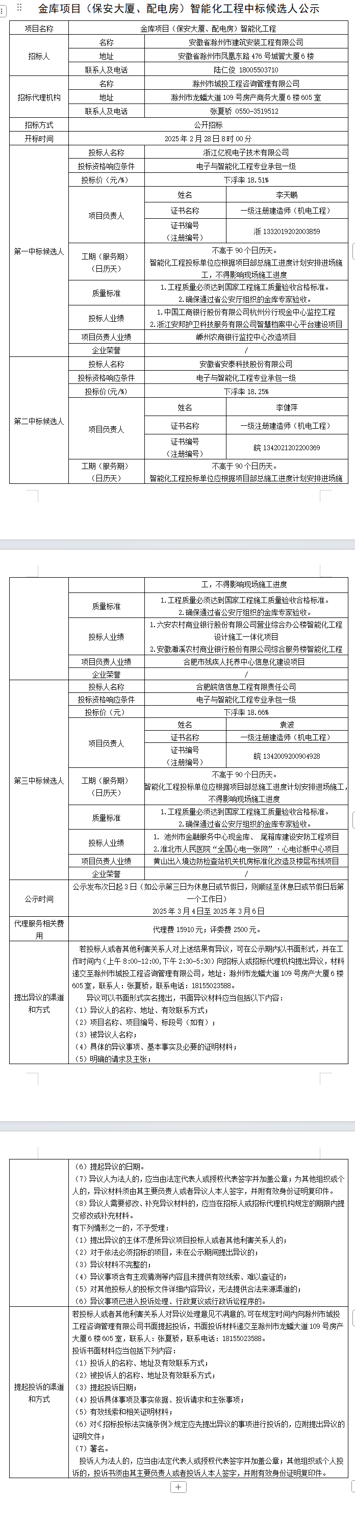 糖果派对官网-追求康健,你我一起生长