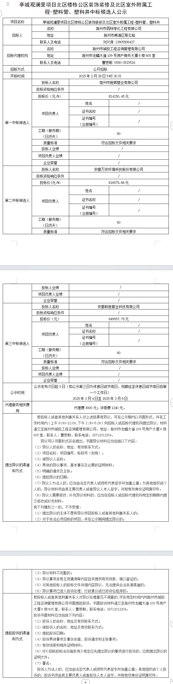 糖果派对官网-追求康健,你我一起生长