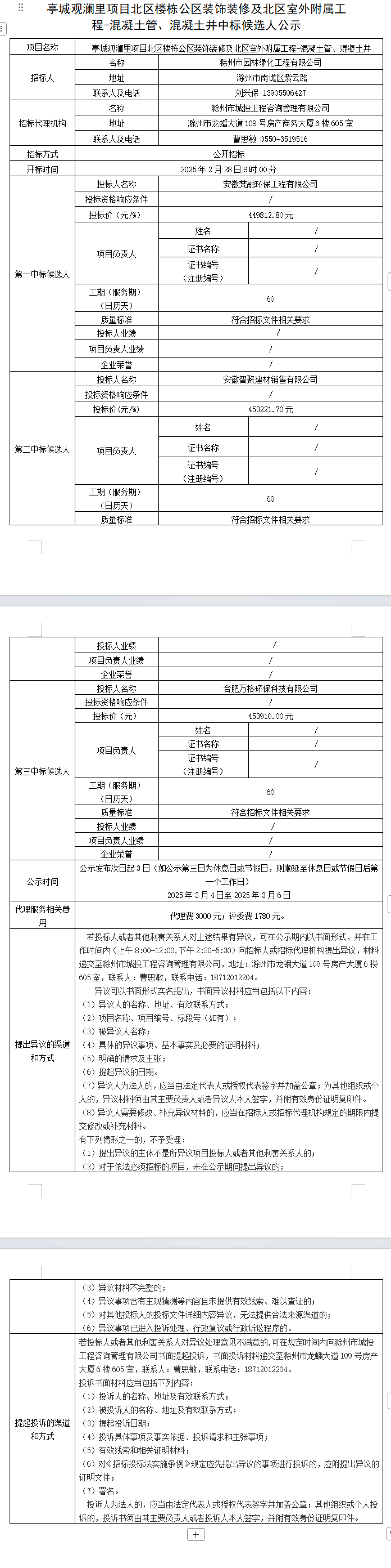 糖果派对官网-追求康健,你我一起生长