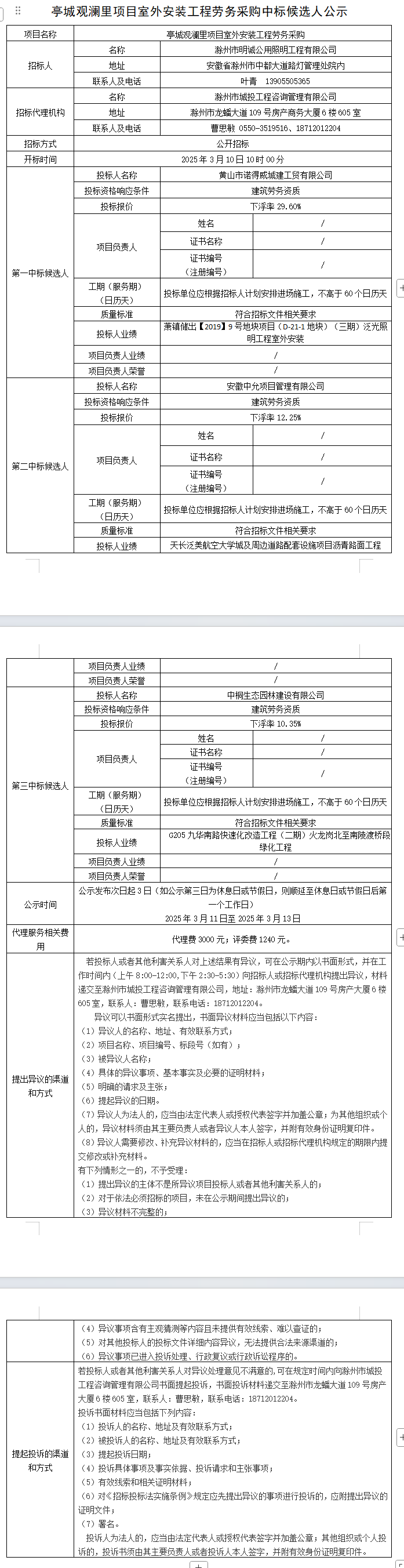糖果派对官网-追求康健,你我一起生长