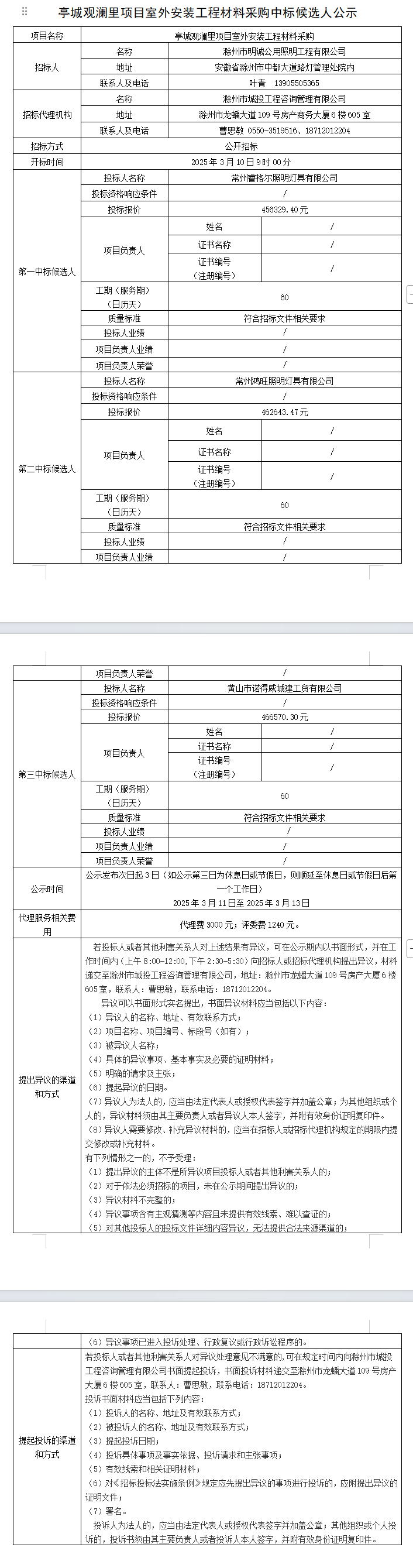 糖果派对官网-追求康健,你我一起生长