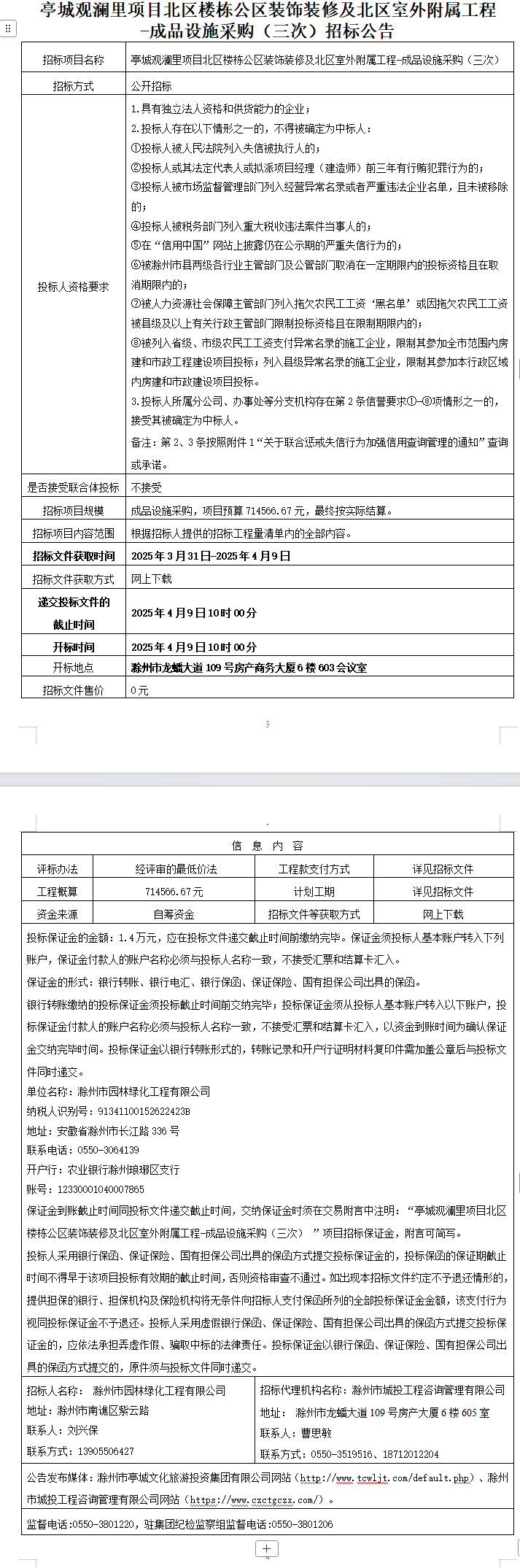 糖果派对官网-追求康健,你我一起生长
