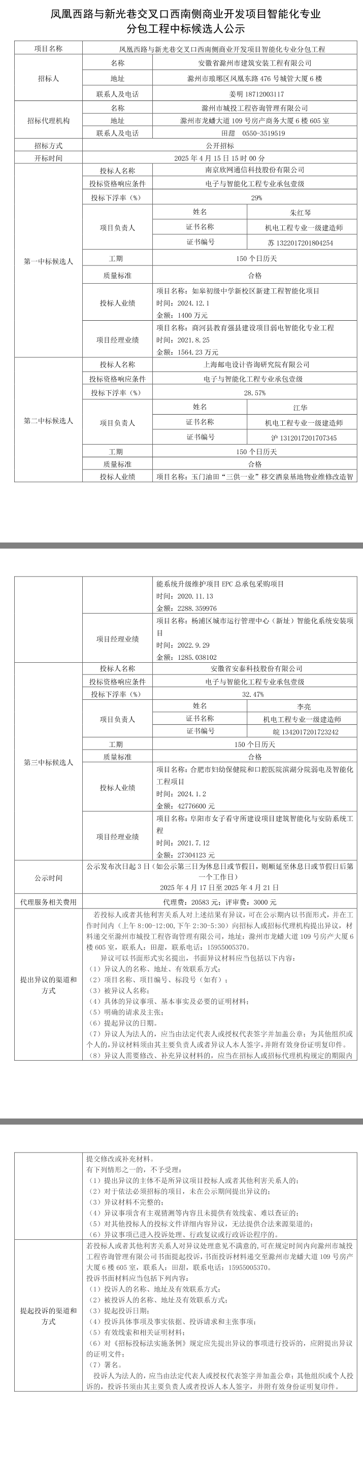糖果派对官网-追求康健,你我一起生长