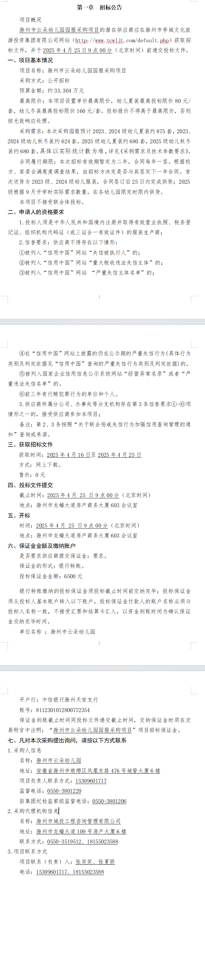 糖果派对官网-追求康健,你我一起生长