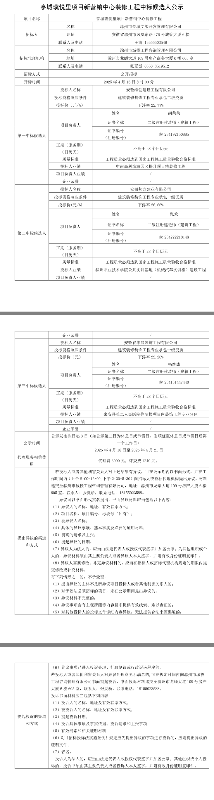 糖果派对官网-追求康健,你我一起生长