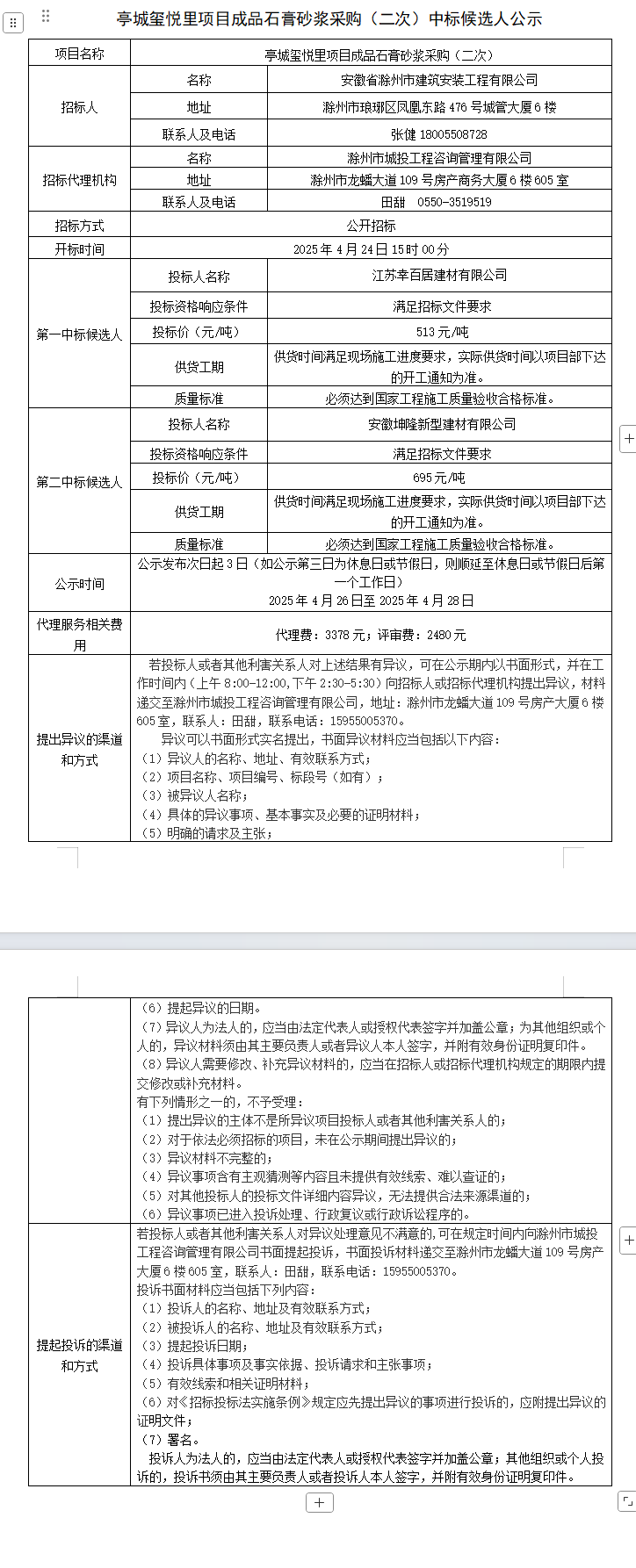 糖果派对官网-追求康健,你我一起生长