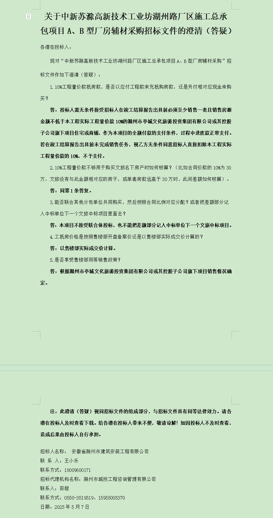 糖果派对官网-追求康健,你我一起生长