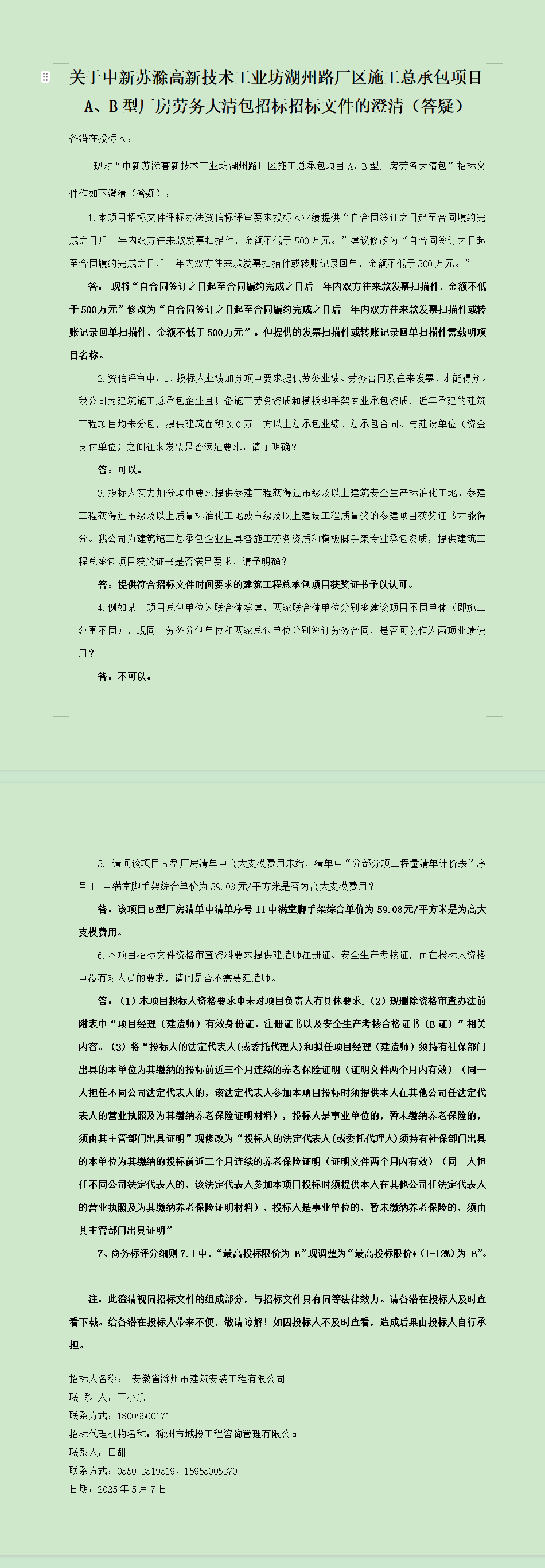 糖果派对官网-追求康健,你我一起生长