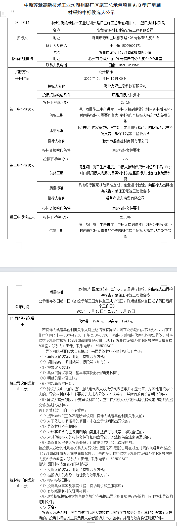 糖果派对官网-追求康健,你我一起生长